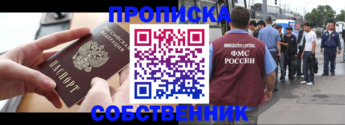 прописка ребенка в Тосно