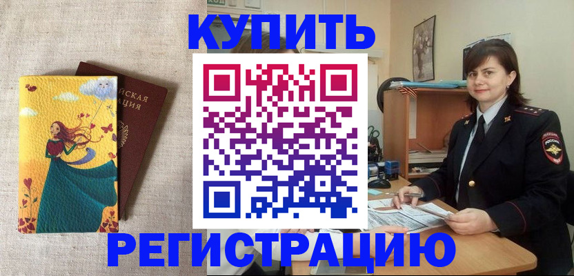 где прописаться в Тосно