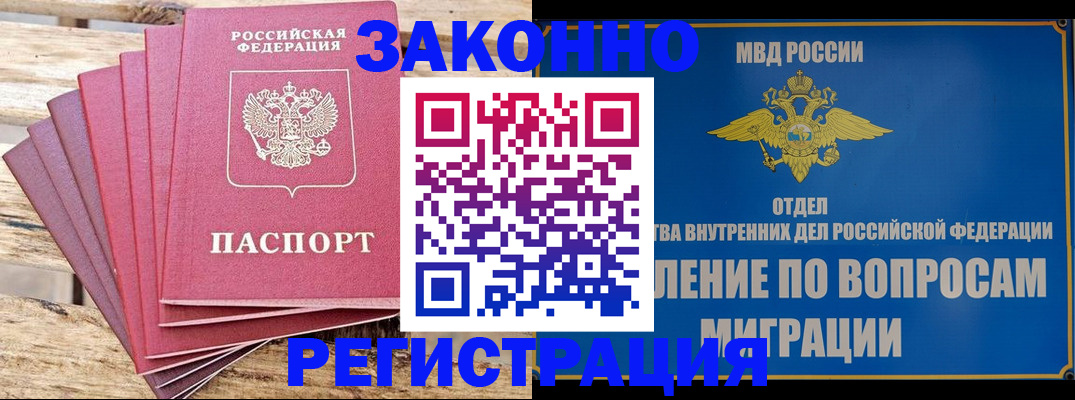 прописка регистрация в Тосно