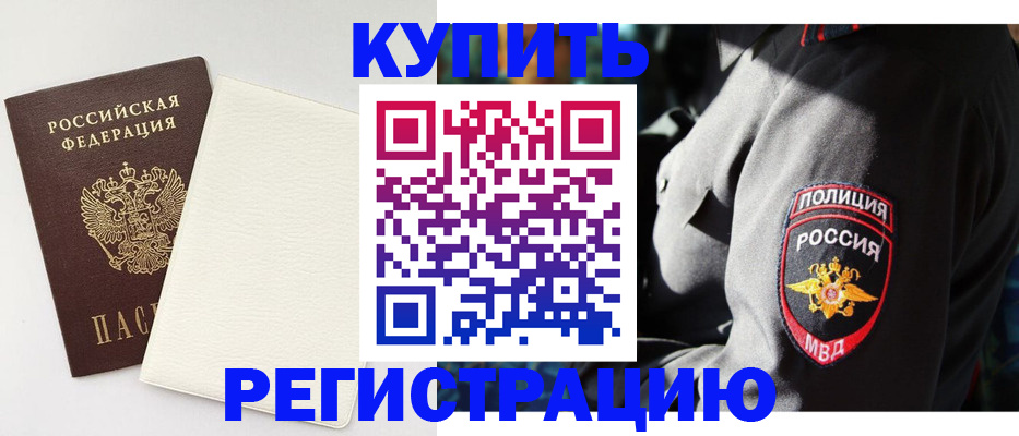 прописка для кредита в Тосно